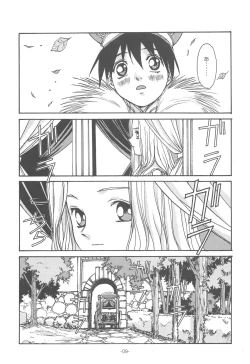 Page 8 of Otonano Do-wa Vol. 14 & Jokei Kazoku Senga shuu