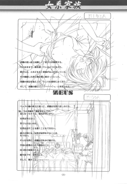 Page 94 of Otonano Do-wa Vol. 14 & Jokei Kazoku Senga shuu