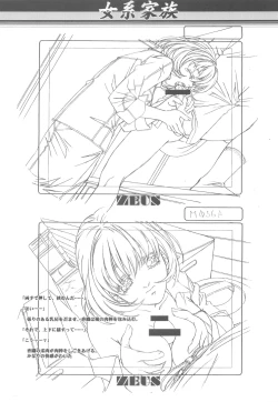 Page 96 of Otonano Do-wa Vol. 14 & Jokei Kazoku Senga shuu