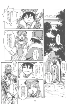 Page 9 of Otonano Do-wa Vol. 14 & Jokei Kazoku Senga shuu
