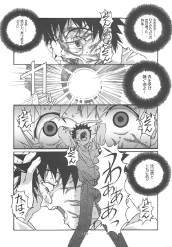 Page 12 of Otonano Do-wa Vol. 15