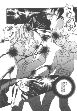 Page 15 of Otonano Do-wa Vol. 15