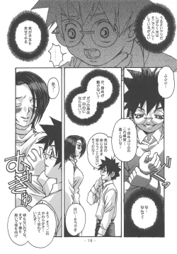 Page 18 of Otonano Do-wa Vol. 15