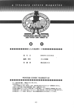 Page 41 of Otonano Do-wa Vol. 15