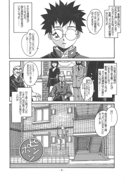 Page 5 of Otonano Do-wa Vol. 15