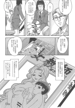 Page 21 of Otonano Do-wa Vol. 16