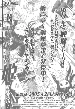 Page 26 of Otonano Do-wa Vol. 16