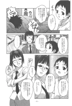 Page 8 of Otonano Do-wa Vol. 16