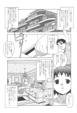 Page 10 of Otonano Do-wa Vol. 17 Yumezono no HanamituBOLUME 01