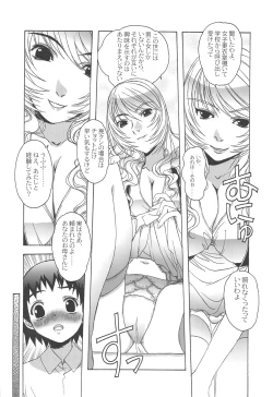 Page 13 of Otonano Do-wa Vol. 17 Yumezono no HanamituBOLUME 01