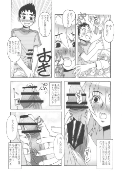 Page 23 of Otonano Do-wa Vol. 17 Yumezono no HanamituBOLUME 01