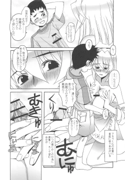 Page 25 of Otonano Do-wa Vol. 17 Yumezono no HanamituBOLUME 01