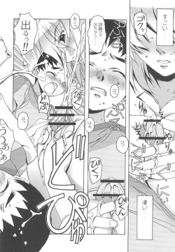 Page 27 of Otonano Do-wa Vol. 17 Yumezono no HanamituBOLUME 01