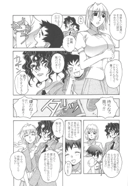Page 6 of Otonano Do-wa Vol. 17 Yumezono no HanamituBOLUME 01