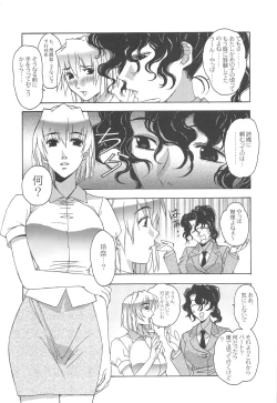Page 8 of Otonano Do-wa Vol. 17 Yumezono no HanamituBOLUME 01