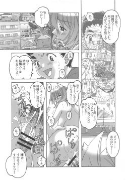 Page 26 of Otonano Do-wa Vol. 20 Yumezono no HanamituBOLUME 04