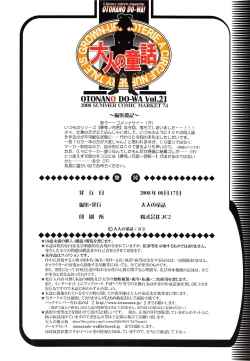 Page 21 of Otonano Do-wa Vol. 21