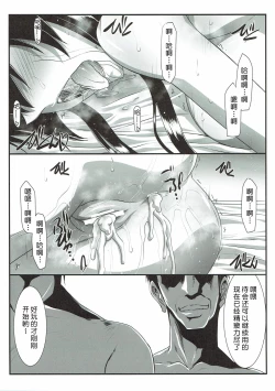 Page 28 of SPIRAL ZONE H.O.T.D