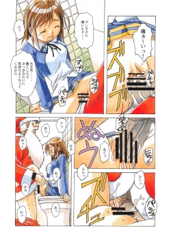 Page 18 of Otonano Do-wa Vol. 28