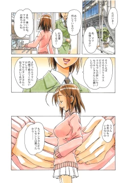 Page 23 of Otonano Do-wa Vol. 28