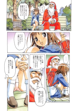 Page 6 of Otonano Do-wa Vol. 28