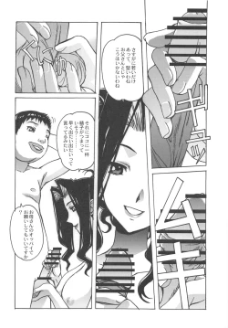 Page 11 of Otonano Do-wa Vol. 25