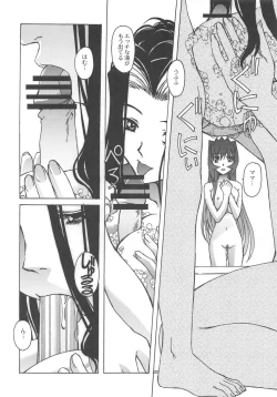 Page 13 of Otonano Do-wa Vol. 25