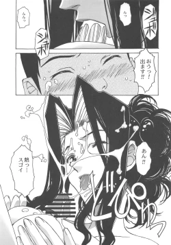 Page 14 of Otonano Do-wa Vol. 25