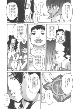 Page 18 of Otonano Do-wa Vol. 25