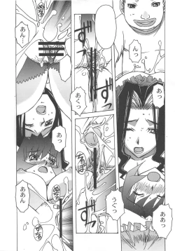 Page 26 of Otonano Do-wa Vol. 25