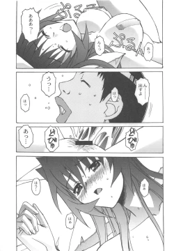 Page 4 of Otonano Do-wa Vol. 25