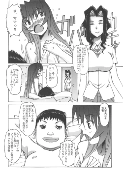 Page 5 of Otonano Do-wa Vol. 25