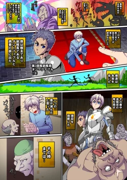 Page 4 of Tsuishuu Yatou no Juinmon