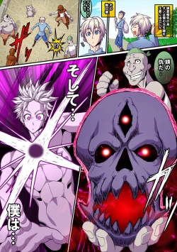 Page 5 of Tsuishuu Yatou no Juinmon