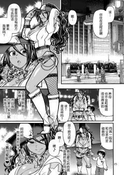 Page 25 of Black Witches