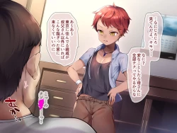 Page 11 of Real Oi Choukyou