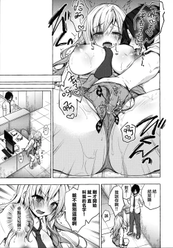 Page 13 of Gal YuinaKataomoi no Kanojo ga Boku ni Sekimen!?-