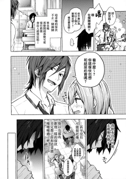 Page 7 of Gal YuinaKataomoi no Kanojo ga Boku ni Sekimen!?-
