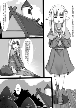 Page 3 of Counterattack of Orcs 1