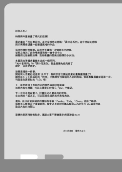 Page 24 of Rakuen no Omochabako