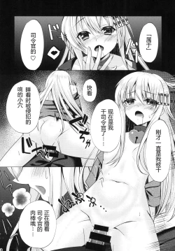 Page 12 of Futon no Naka de Hibiki o Okashita