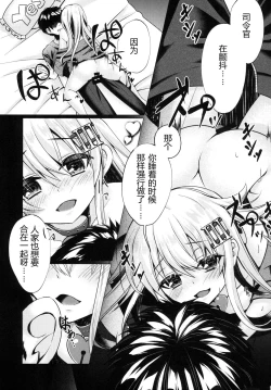 Page 13 of Futon no Naka de Hibiki o Okashita