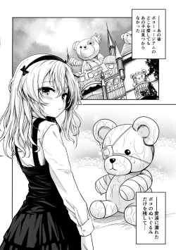 Page 19 of Shimada-ryuu Bokoniedou 3
