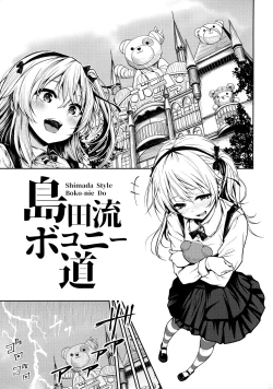 Page 2 of Shimada-ryuu Bokoniedou 3