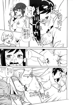 Page 11 of Hiken-tai N