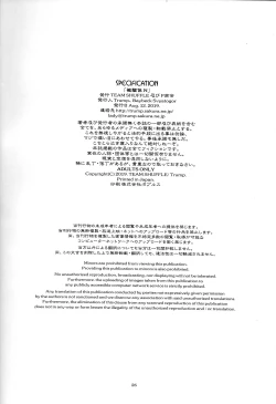 Page 26 of Hiken-tai N