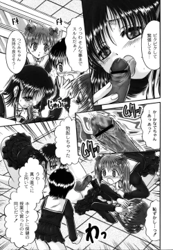 Page 11 of Kodomo no Mama ja Tsumaranai!