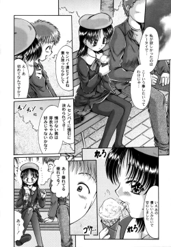 Page 126 of Kodomo no Mama ja Tsumaranai!