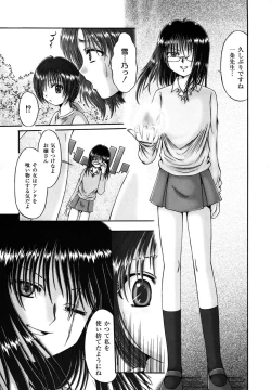 Page 179 of Kodomo no Mama ja Tsumaranai!