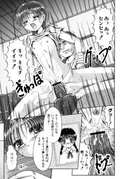 Page 23 of Kodomo no Mama ja Tsumaranai!